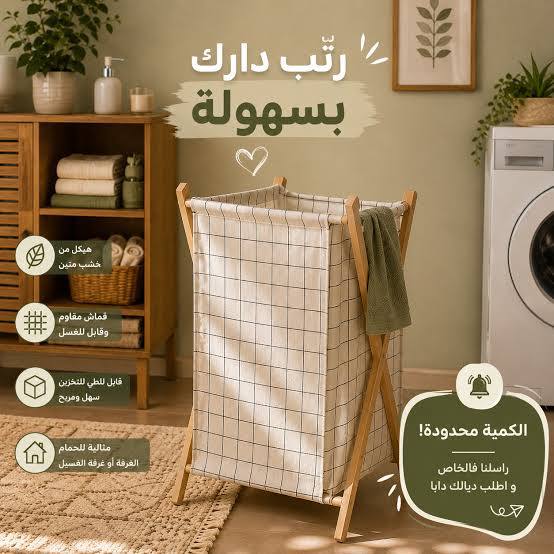 small collapsible wooden laundry - Thumbnail 2