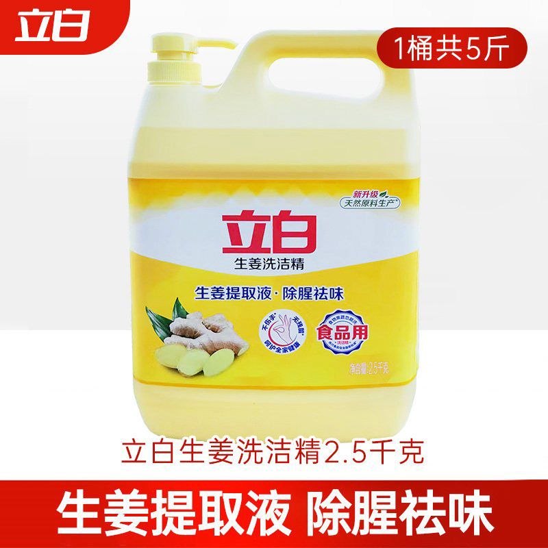 dish liquid soap - Thumbnail 2